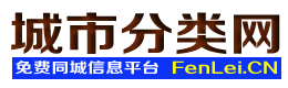 铁锋城市分类网
